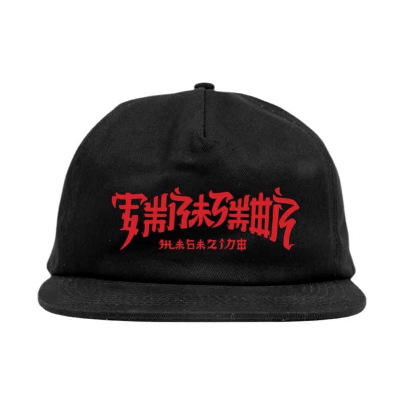 Thrasher Chinatown Snapback Hat Black