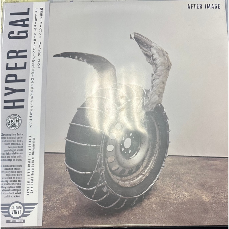 Hyper Gal – After Image [Clear Color] Vinyl LP Record