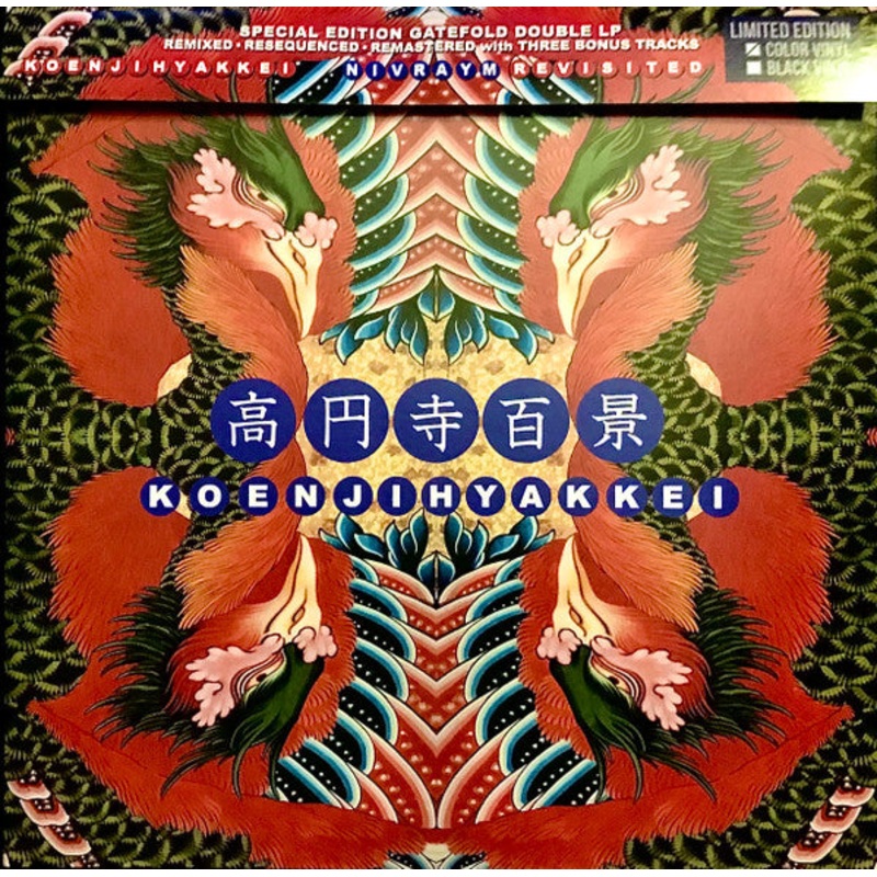 Koenjihyakkei  Nivraym Revisited Vinyl LP Record